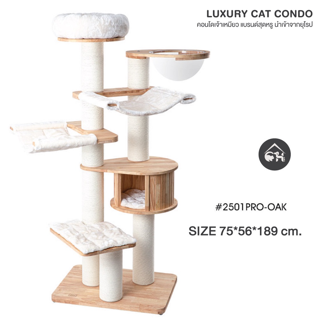 honeypot-cat-luxury-oak-cat-tree-cat-condo-คอนโดแมวสุดหรู-ทำจากไม้โอ๊ค-สินค