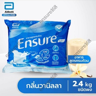 Ensure เอนชัวร์ รสวานิลา แบบถุงเติม 2.4kg.(400กรัม*6ห่อ) หมดอายุ 2024