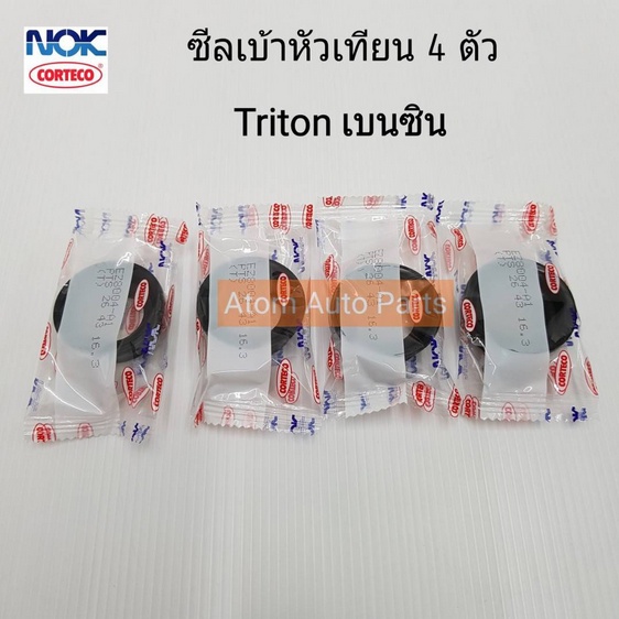 nok-ซีลเบ้าหัวเทียน-triton-2-4-เบนซิน-4g64-ซีลทั้งหมด-4-ตัว-26-43-16-3