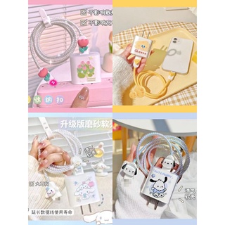 ⭐️พร้อมส่งจากไทย🔥XT ชุดถนอมสายชาร์จลายการ์ตูนน่ารัก/เคสTPUหัวชาร์จ18W/20W**ถามรายละเอียดก่อนสั่งได้ค่ะ**