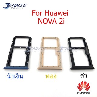 ถาดซิม Huawei Nova2i ใหม่ คุณภาพสวย ถาดซิมHuawei