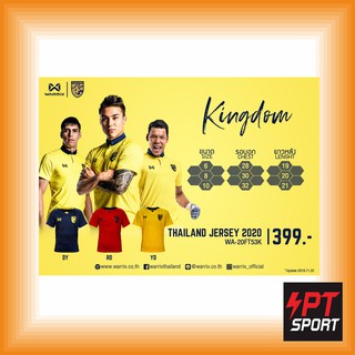 สินค้า เสื้อกีฬาเด็ก เสื้อเชียร์ฟุตบอลทีมชาติไทย 2020 WARRIX WA-20FT53K