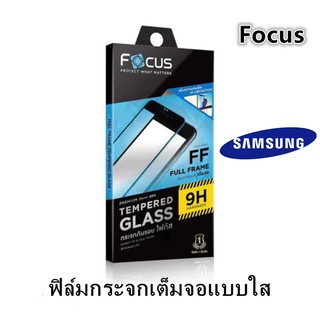 FOCUS ฟิล์มกระจกเต็มจอเนื้อฟิล์มชนิดใสขอบสี สำหรับ SAMSUNG