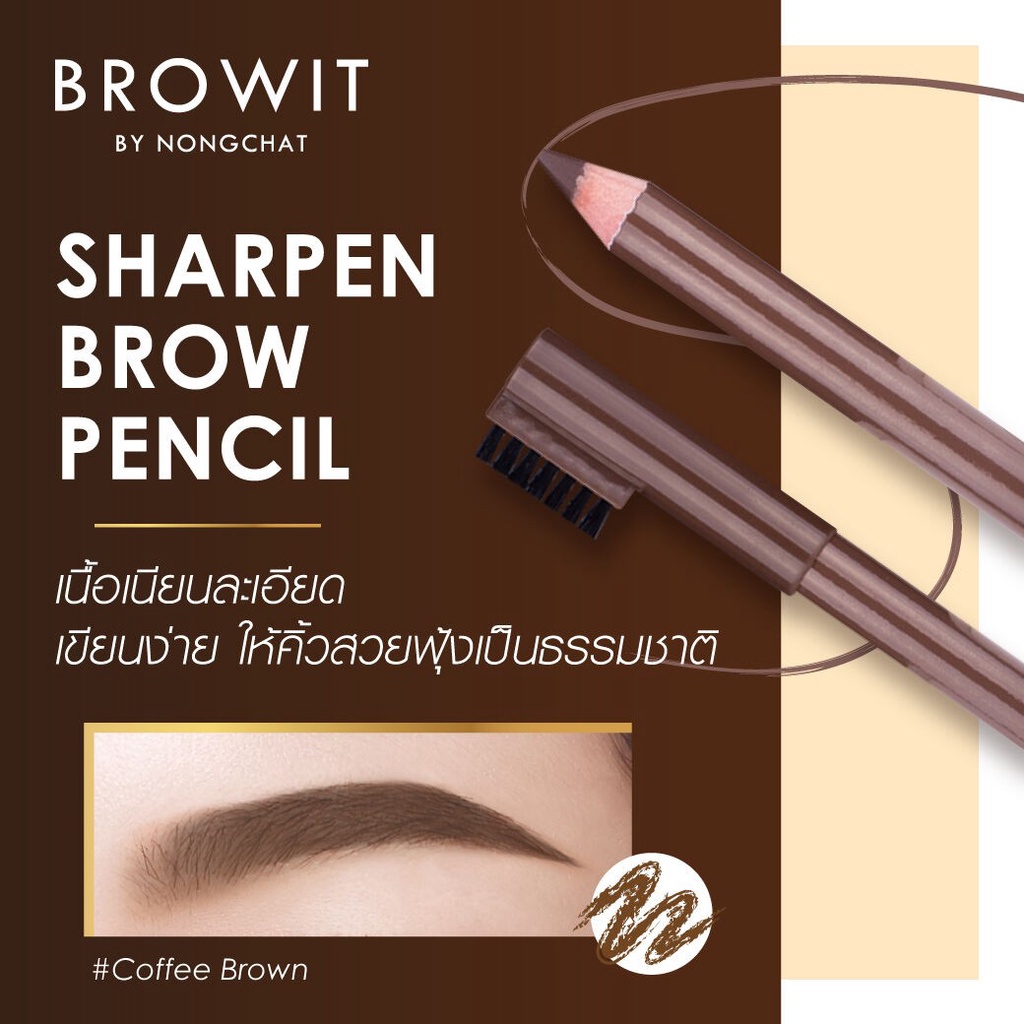 ถูกกว่าห้าง-browit-by-nongchat-บราวอิท-ชาร์พเพนบราวเพนซิล-ดินสอเขียนคิ้วชนิดเหลา-ของแท้-dara-เขียนคิ้ว