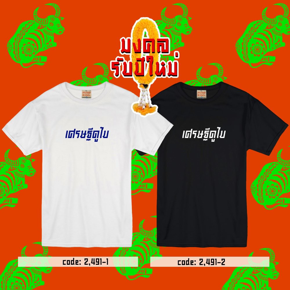 live234-เสื้อคัตตอล-มีหลายสี-เศรษฐีดูไบ-สไตล์เกาหลี-dream-big-tshirt-โอเวอร์ไซน์-สาวอวบใส่ได้-พร้อมส่ง-คอกลม-ผ้านุ่ม