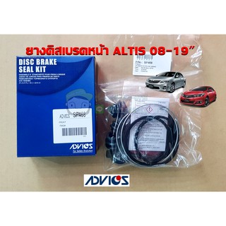 ยางดิสเบรคหน้า ของเทียบ Toyota altis 08-19" โตโยต้า  ADV-SP468 อัลติส ยี่ห้อ advics Chiraauto