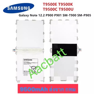 แบตเตอรี่ Samsung Galaxy Tab Note 12.2 P900 P901 P905 T9500C T9500E T9500U SM-T900 SM-P900 SM-P905 9500mA