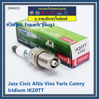 (ราคา/1หัว)หัวเทียนแท้ Denso Iridium IK20TT แท้เบอร์ฺ 6 ญี่ปุ่น ยุโรป JAPAN BKR6EGP Jazz Civic Altis Vios Yaris Camry