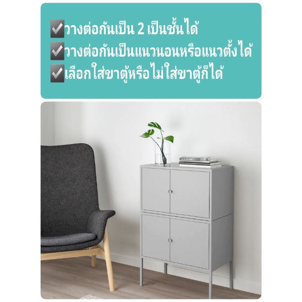 ikea-lixhult-ตู้เหล็กเอนกประสงค์-ตู้ข้างเตียง-multi-purpose-cabinet