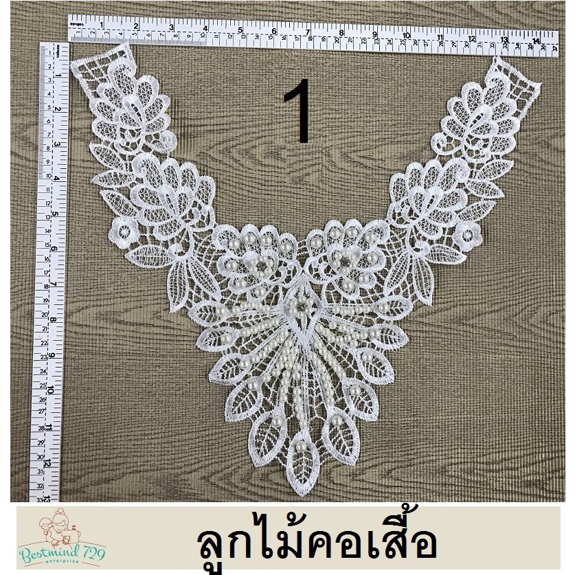 ลูกไม้ระบาย-คอเสื้อ-diy