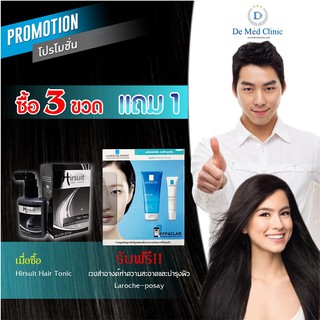 โปรโมชั่นพิเศษ HIRSUIT Hair Tonic ซื้อ 3 ขวด แถมฟรี เวชสำอางค์ทำความสะอาดและบำรุงผิว Laroche-posayขนาดพกพา