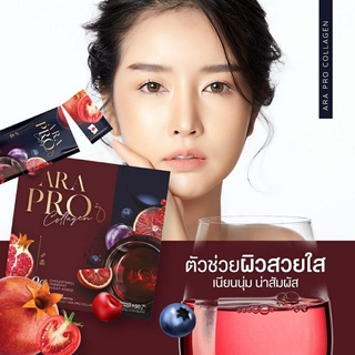 แท้💯Ara Pro Collagen ตัวช่วยเพื่อผิวสวยใส