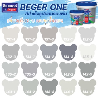 Beger One สีทาภายใน ผสมรองพื้น สีเทา ขนาด 8L สีน้ำ สีรองพื้น สีทาบ้าน [ จบครบในตัวดียว ]