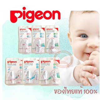 สินค้า Pigeon พีเจ้น จุกนมMini คอแคบเสมือนนมมารดา ของไทยแท้100% มีฉลากภาษาไทย มี มอก ค่ะ