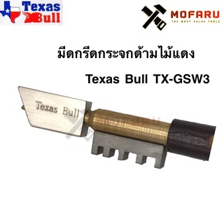 มีดกรีดกระจกด้ามไม้แดง Texas Bull TX-GSW3
