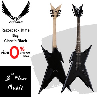 กีต้าร์ไฟฟ้า Dean Razorback Dime Bag - Classic Black แถม ปิ๊ก2ตัว ประแจขันคอ สายแจ็ค สายสะพาย