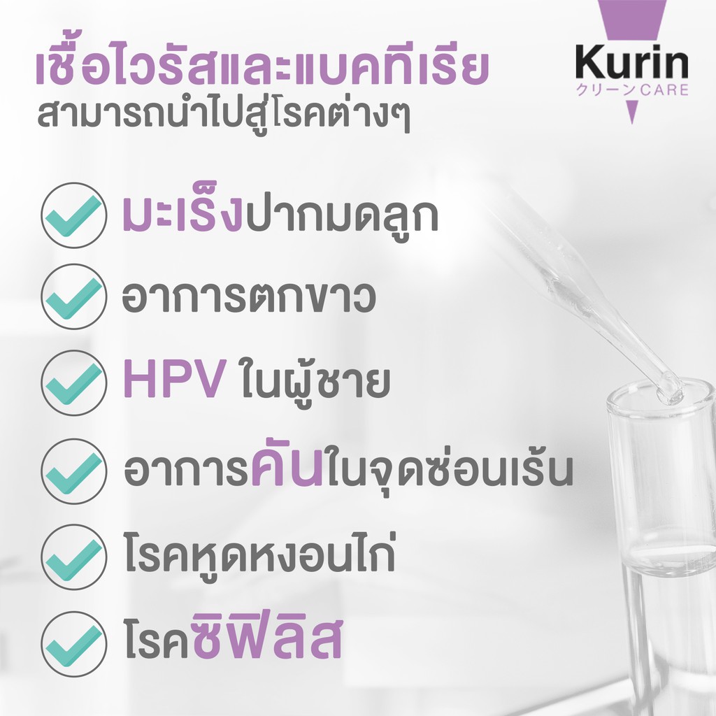 kurin-care-feminine-wash-ph3-8-เจลทำความสะอาดจุดซ่อนเร้นสำหรับผู้หญิง-สูตรบำรุงผิวขาว-สูตรสำหรับผิวแห้ง-100-มล