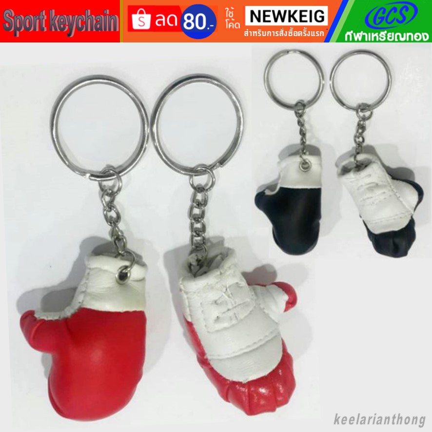 ภาพหน้าปกสินค้าKeyring พวงกุญแจ นวมนักมวย จากร้าน keelarianthong บน Shopee