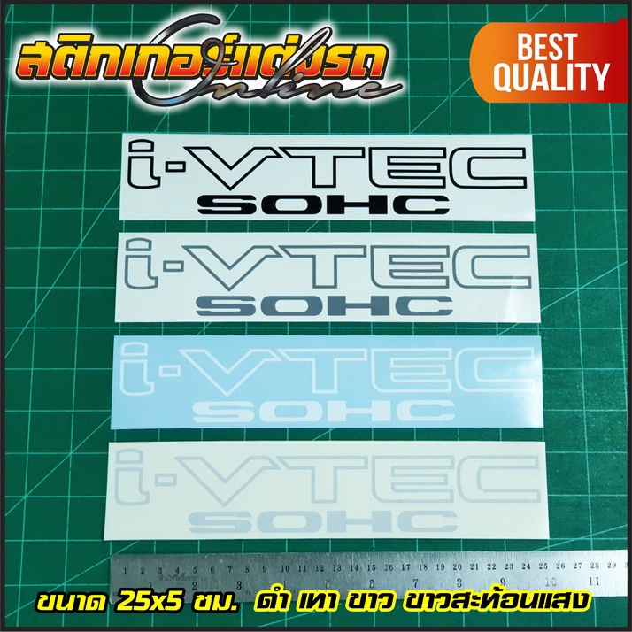 i-vtec-dohc-i-vtec-sohc-i-vtec-turbo-สติกเกอร์แต่งรถ-honda