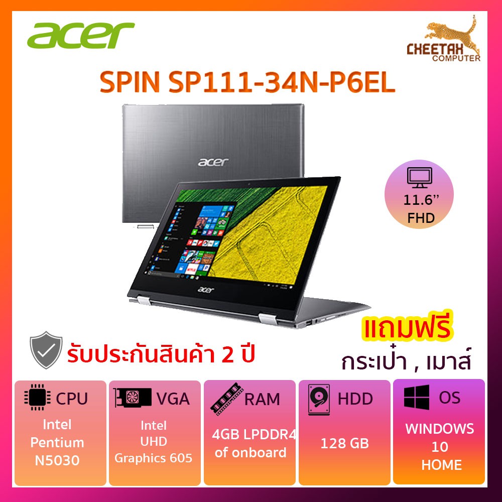 โน๊ตบุ๊ค เอเซอร์ Notebook Acer ACER SPIN SP111-34N-P6EL | Shopee Thailand