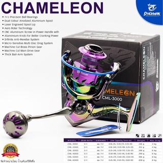 รอกตกปลา Pioneer CHAMELEON ตีเหยื่อปลอม ตกหน้าดิน