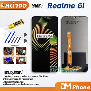 ภาพหน้าปกสินค้าชุดหน้าจอ oppo Realme 6i  หน้าจอ จอชุด จอ+ทัช จอพร้อมทัชสกรีน Lcd ออปโป้ จอRealme Realme 6i ที่เกี่ยวข้อง