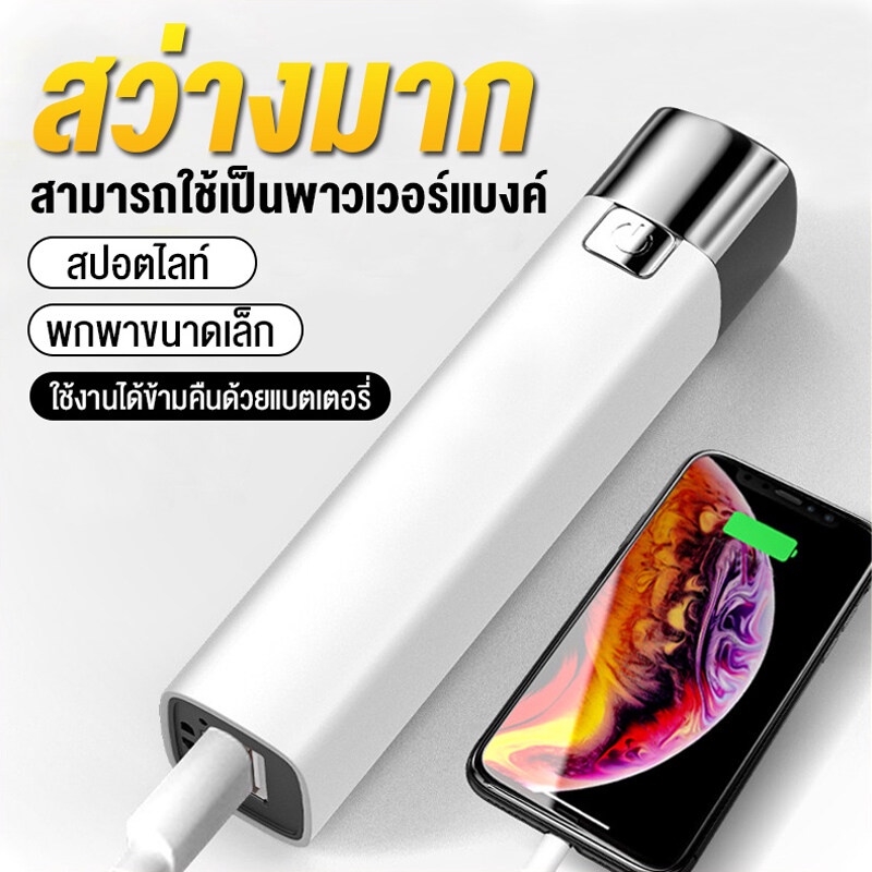 ไฟฉายแรงสูง-mini-flashlight-ไฟฉาย2in1-ไฟฉายอเนกประสงค์-ไฟฉายสว่างแรงสูง-ไฟฉายusb-ไฟฉายพกพา