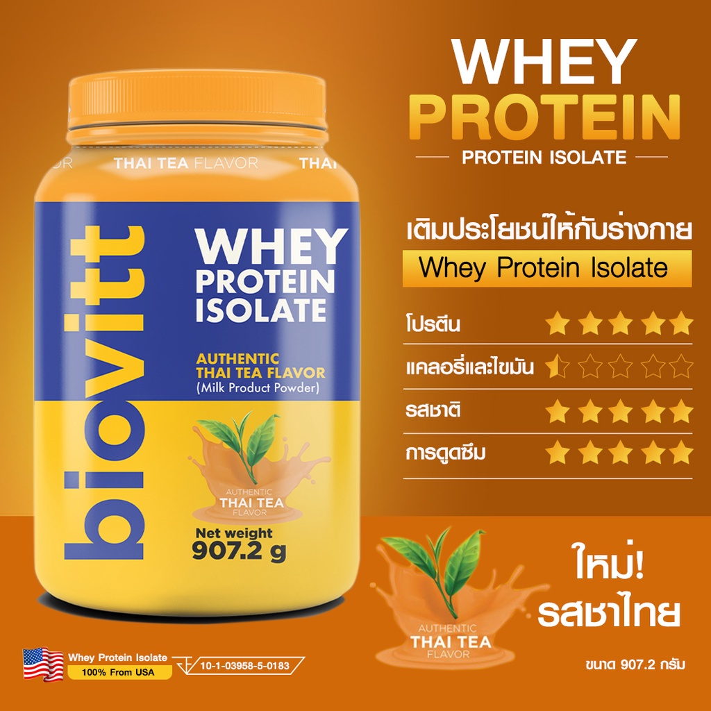 ภาพหน้าปกสินค้าใหม่ (แพ็คชาไทย 2 กระปุก) Biovitt Whey Protein Isolate เวย์โปรตีน ไอโซเลท ลีนไขมัน สร้างกล้ามเนื้อ ไร้แป้งไร้น้ำตาล จากร้าน salesthaibio บน Shopee