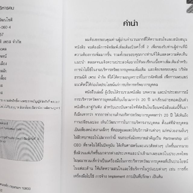 หนังสือมือสอง-hrmba-ปรับปรุงใหม่