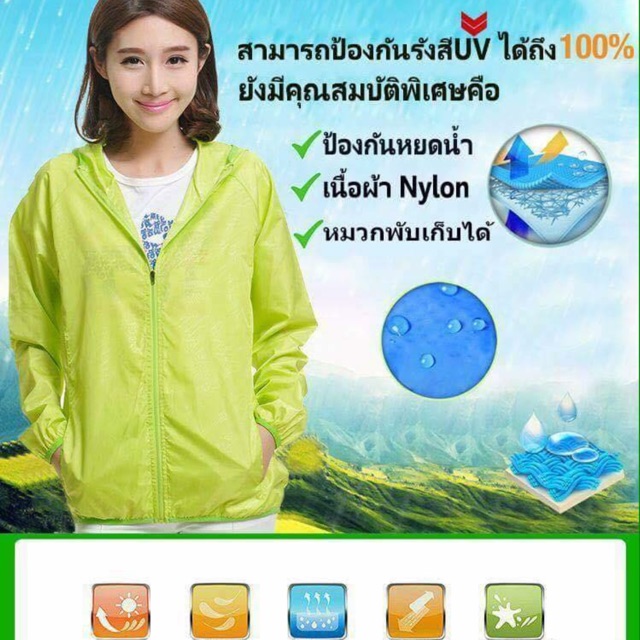 เสื้อกันuv-100-กันแดด-สงกรานนี้-item-ฮิต