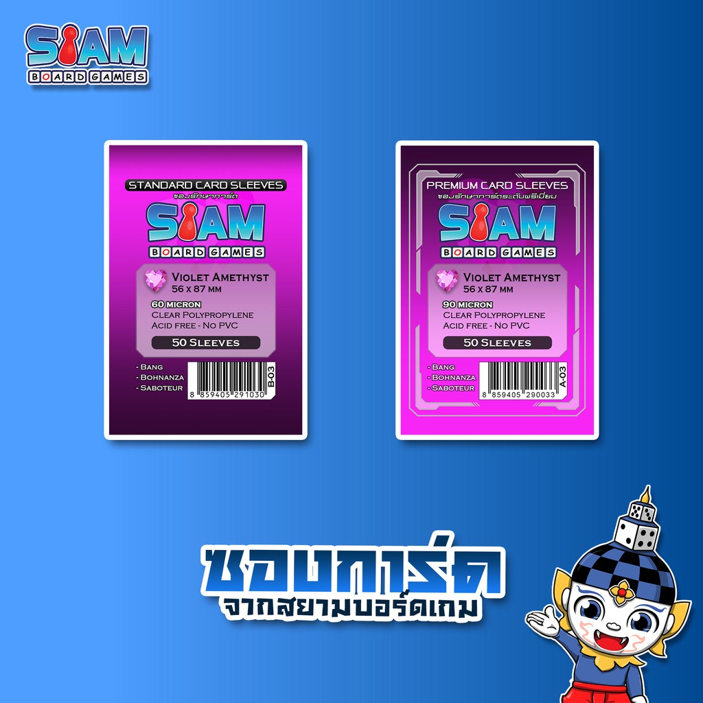 ภาพหน้าปกสินค้าซองดอกไม้ ซองใส่การ์ด รวม ซองสยาม 56x87 Violet Amethyst ไอดอล K-pop ซองใส่การ์ด Sleeve ซองใส ซองพลาสติก Siam Board Games จากร้าน siamboardgames บน Shopee