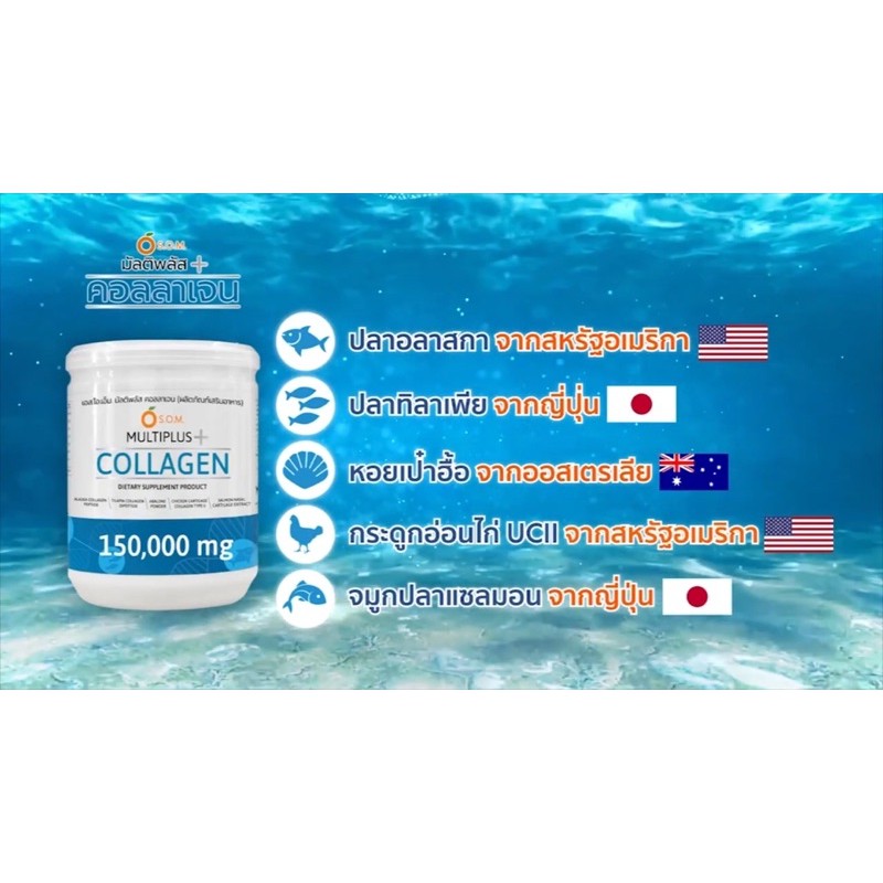 s-o-m-multi-plus-collagen-มัลติ-พลัส-คอลลา-เจน-150-18-g-4กระป๋อง