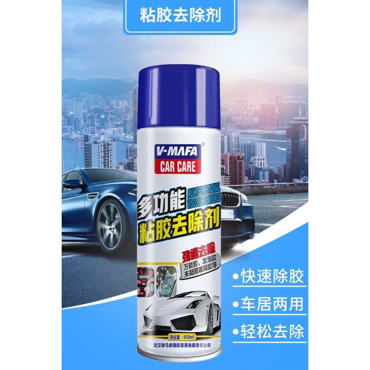 spray-peel-off-asphalt-glue-สเปรย์ลอกคราบกาว