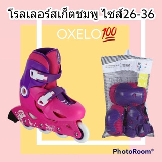 สินค้า ถูกสุด ไม่ต้องใช้โค้ด💥รองเท้าสเก็ตเด็กหญิง Oxelo แบรนด์ฝรั่งเศสแท้100%