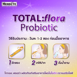 ภาพขนาดย่อของภาพหน้าปกสินค้าโททอล:ฟลอร่า โพรไบโอติก ตรา เมอริดไลฟ์ TOTAL:flora Probiotic MeridLife จากร้าน totalflora บน Shopee ภาพที่ 5