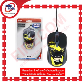 เมาส์ MOUSE VOX M138 Optical Mouse Logo สามารถออกใบกำกับภาษีได้