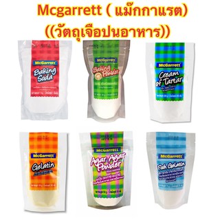 Mcgarrett (แม็กกาแรต) วัตถุเจือปนอาหาร ผงฟู/ เบคกิ้งโซดา/ เจลาติน/ ครีมออฟตาร์ตาร์/ ผงวุ้นอะก้าร์ มีหลายปริมาณให้เลือก