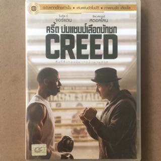 Creed (DVD Thai audio only)/ครี้ด บ่มแชมป์เลือดนักชก (ดีวีดีฉบับพากย์ไทยเท่านั้น)