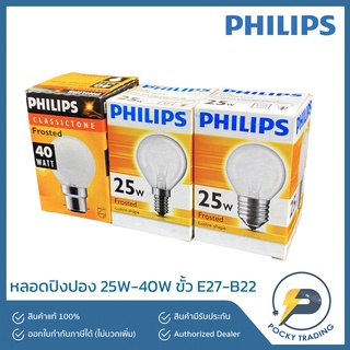 ภาพหน้าปกสินค้าPhilips หลอดปิงปอง ขั้ว B22-E14-E27 แสงวอร์มไวท์ ที่เกี่ยวข้อง