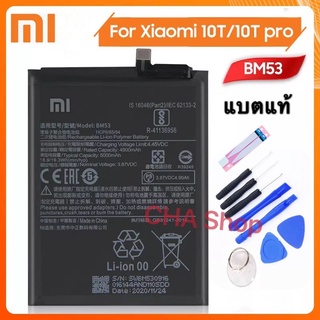 แบตเตอรี่ แท้ Xiaomi 10T 10T Pro BM53 แบต Xiaomi 10T Mi10T Pro Mi10T Battery BM53 5000mAh ประกัน3 เดือน