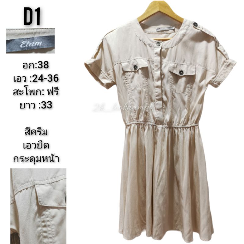 ชุดเดรส-dress-แฟชั่น-ทำงาน-ไปเที่ยว-มือ2-ชุดกระโปรง-มีปลายทาง