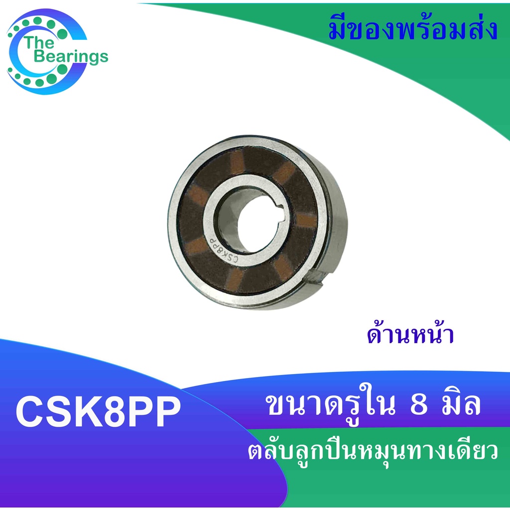 CSK ตลับลูกปืนหมุนทางเดียว CSK PP CSK8 CSK10 CSK12 CSK15 CSK17 CSK20 ...