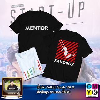 เสื้อยืดMENTOR Start up x SANDBOX ด้านหลัง ตามคำเรียกร้องจากลูกค้า ตามรอยซีรี่ย์ Tshirt Korea Serie Kserie สตาร์ทอัพ