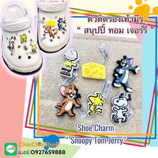 ภาพหน้าปกสินค้าJBS - 👠🌈Shoe charms งานshop “ snoopy tom jerry “ 🍭👠🎊ตัวติดชุด สนูปปี้ ทอม เจอร์รี่ “ งานดี การันตีคุณภาพ #ตรงปกไม่จกตา❤️ ที่เกี่ยวข้อง