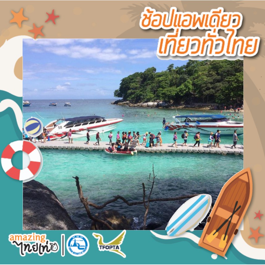 ภาพสินค้าภูเก็ต 1 วัน : ดำน้ำตื้น 3 เกาะงาม (เกาะไม้ท่อน-เกาะราชาใหญ่-เกาะเฮ) โดยเรือ Speed Boat ราคาพิเศษ TATMALL จากร้าน sunshine_tour_phuket บน Shopee ภาพที่ 2