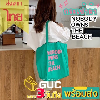 ภาพหน้าปกสินค้าGUCSELECTED(B1783) กระเป๋าผ้าใบใหญ่ NOBODY OWNS THE BEACH ผ้าแคนวาสมี4สาย ที่เกี่ยวข้อง