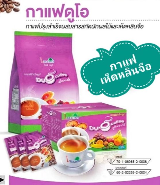 กาแฟลดน้ำหนัก-กาแฟดูโอคอฟฟี่-duocoffee-กาแฟเห็ดหลินจือ-ถุงใหญ่-50-ซอง-หุ่นเพรียวกระชับ-amp-ควบคุมระดับน้ำตาล-และผิวใส