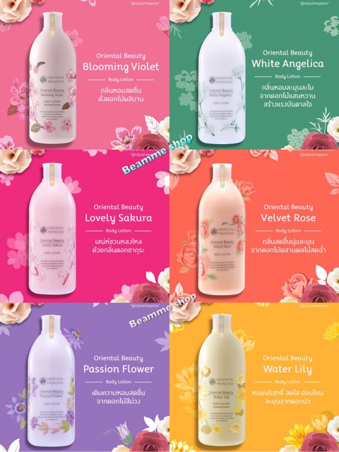 โลชั่นทาบำรุงผิวกาย-oriental-princess-beauty-body-lotion-400ml-พร้อมส่ง