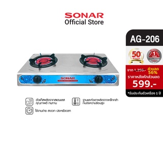 ภาพขนาดย่อของภาพหน้าปกสินค้าSonar เตาแก๊ส เตาแก๊ส 2 หัว เตาแก๊สหัวคู่ เตาแก๊สอินฟราเรด เตาไฟฟ้าต้มกาแฟ เตาอุ่นอาหาร เตาย่างอินฟาเรดเตาแก๊ส วาล์วแก๊ส เตาแก๊ส เตาแก๊สแสตนเลส เตาแก๊สมินิ เตาแก๊สไฟฟ้า เตาผิงไฟฟ้า เตาไฟฟ้า โครงเตาแก๊สปิคนิค รุ่น AG-206 จากร้าน sonarshoppingmall บน Shopee