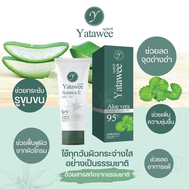 เจลใบบัวบก-yatawee-หน้าใสไร้สิว-ขนาด-50-กรัม-เจลใบบักบก-หน้าบอบบาง-ผิวแพ้ง่าย-แนะนำตัวนี้เลย-เจลใบบัวบกญาตาวี